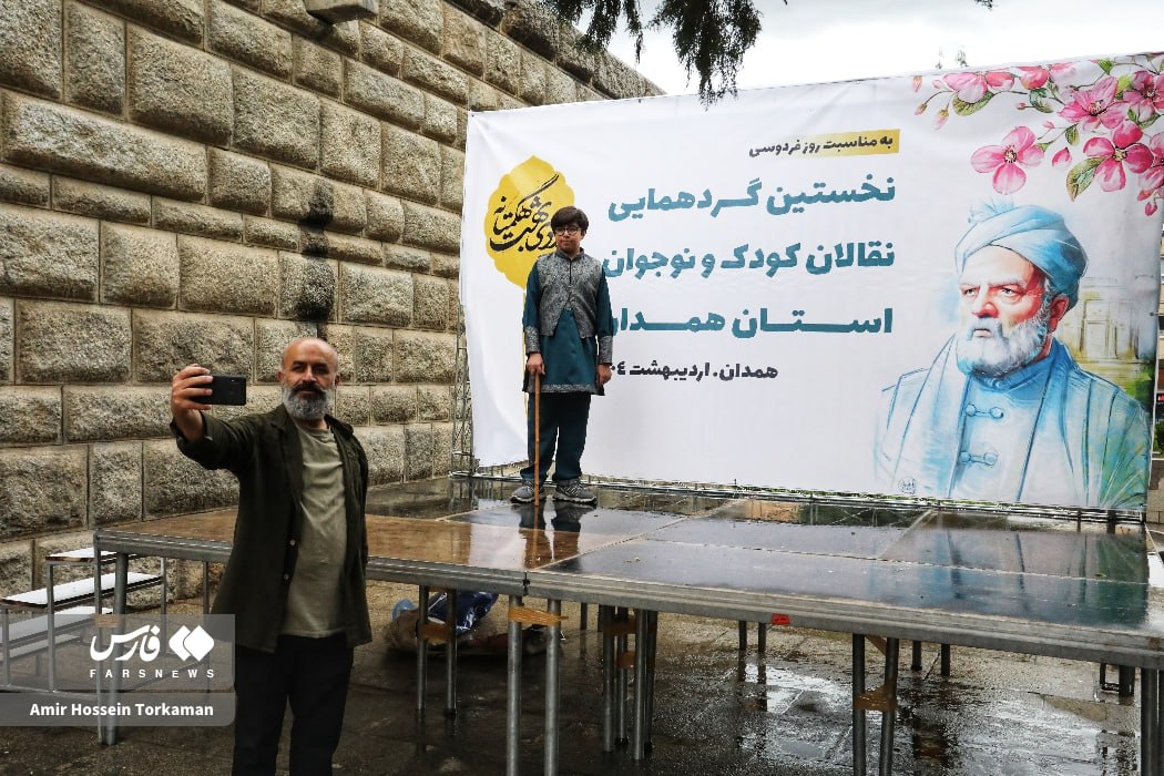  نقالیِ کودکان در آرامگاه بوعلی