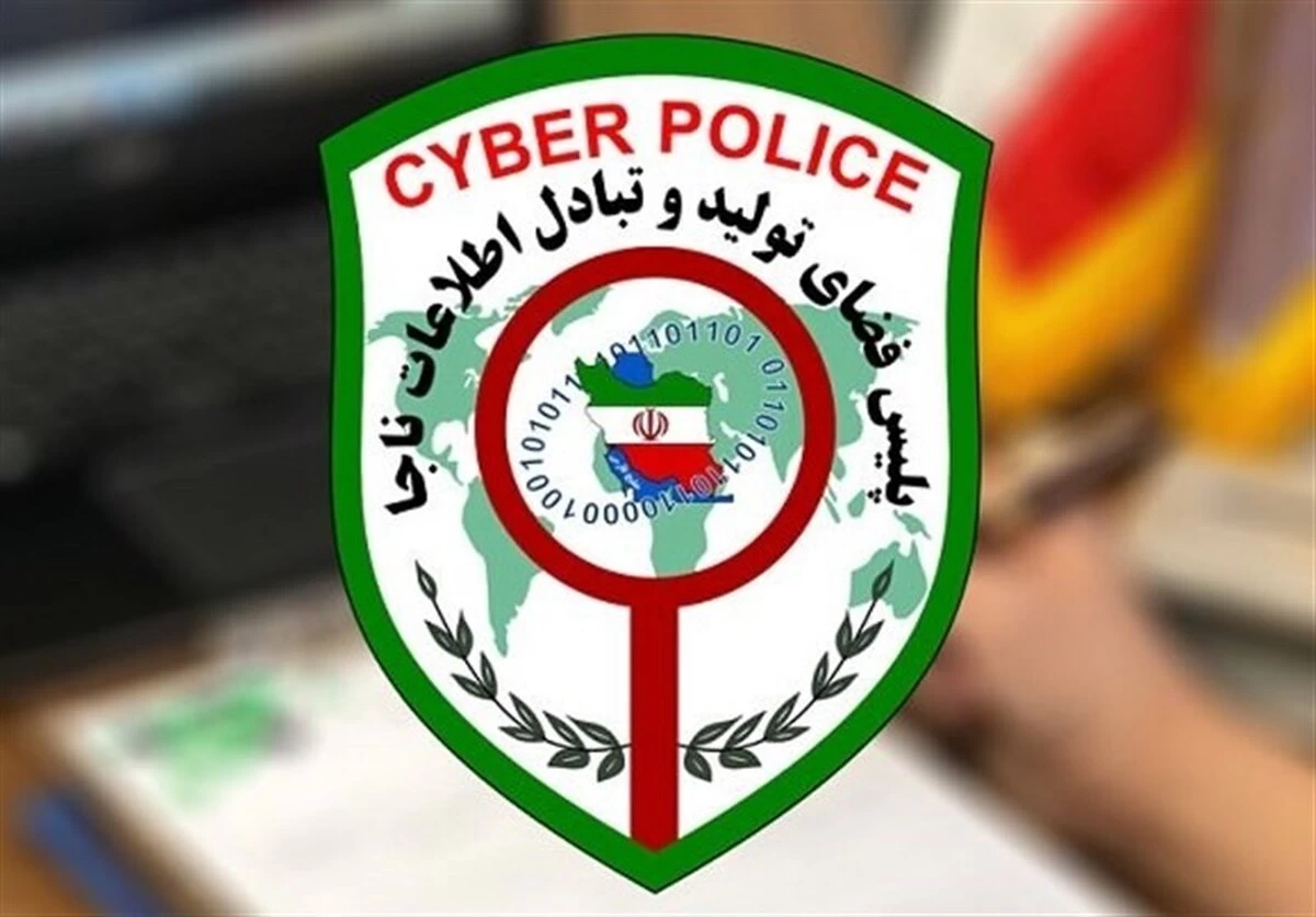 پلیس فتای یزد: مراقب آگهی‌های دروغین فروش بلیت کنسرت باشید