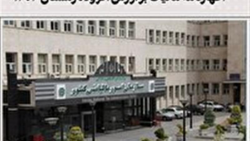 ۲۸ اردیبهشت، آخرین مهلت ثبت نهایی اظهارنامه مالیات در چهارمحال و بختیاری