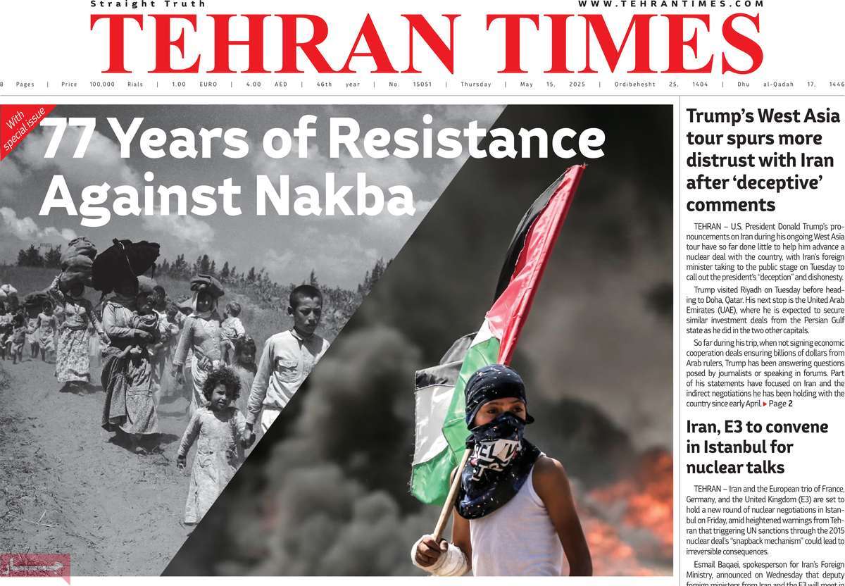 صفحه اول روزنامه Tehran Times پنجشنبه ۲۵ اردیبهشت