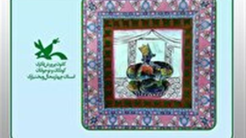 نمایشگاه فرهنگی هنری بزرگداشت فردوسی در فارسان