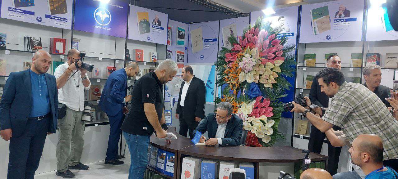  عکس/ حضور عراقچی در نمایشگاه کتاب
