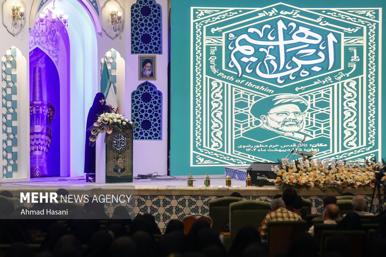  آئین قرآنی «ابراهیم» در مشهد 
