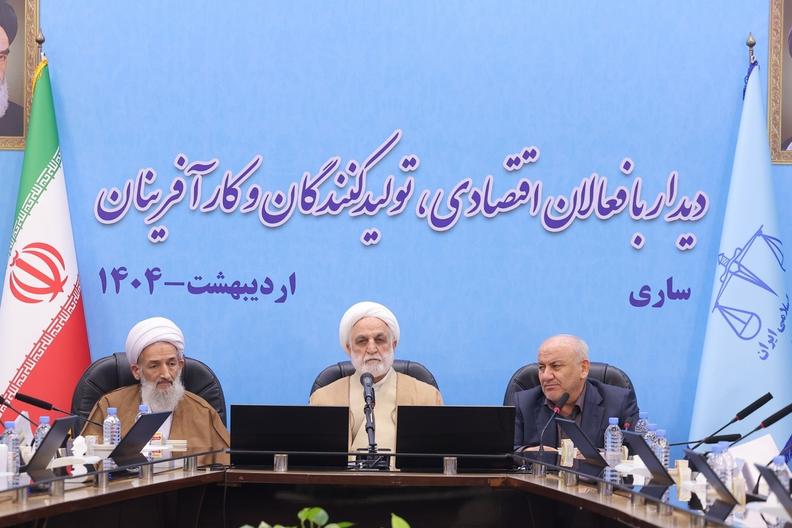تشریح اقدامات دستگاه قضایی در راستای حمایت قضایی از تولیدکنندگان و فعالان اقتصادی