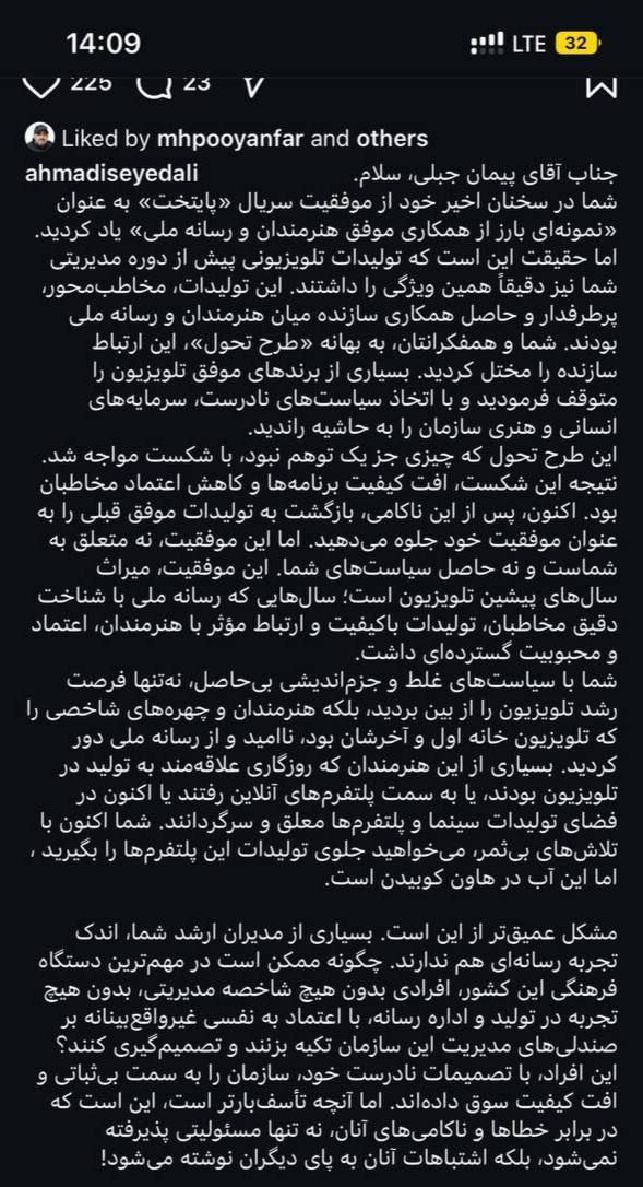 انتقاد تند تهیه‌کننده خندوانه از رییس صداوسیما