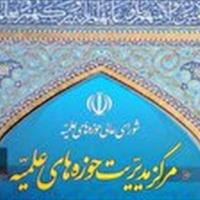 بیانیه حوزه‌های علمیه در واکنش به اظهارات گستاخانه ترامپ