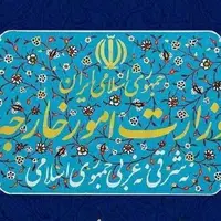 بیانیه وزارت امور خارجه ایران به مناسبت روز نکبت