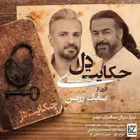 آهنگ «حکایت دل» با صدای پرواز همای