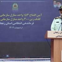زنجان در ساخت خانه های ملکی و سازمانی انتظامی استان پایلوت در کشور شود