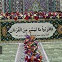 ثبت نام مسابقات قرآنی اوقاف تا ۱۰ خرداد ادامه دارد