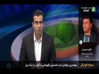 برنامه جشن قهرمانی تراکتور از زبان کاظم محمودی مشاور مدیرعامل باشگاه