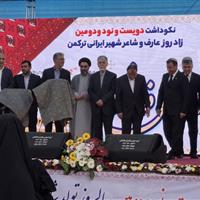 دو اثر فرهنگی در نکوداشت مختوم‌قلی فراغی رونمایی شد