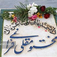 مختوم‌قلی وجدان بیدار همه ایرانیان است
