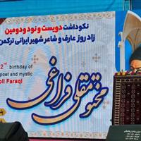 استاندار گلستان: اشعار مختومقلی، پل وحدت شیعه و سنی است