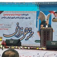 بزرگداشت سالروز تولد مختومقلی؛ شاعری که وحدت و حکمت را جاودانه کرد