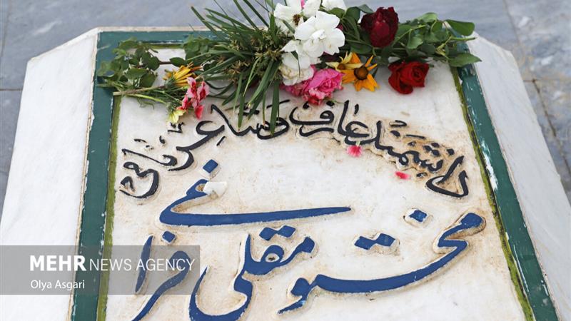 مختومقلی وجدان بیدار همه ایرانیان است