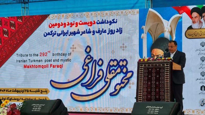 استاندار گلستان: اشعار مختومقلی، پل وحدت شیعه و سنی است