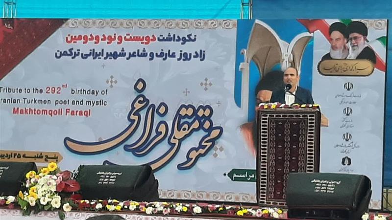 بزرگداشت سالروز تولد مختومقلی؛ شاعری که وحدت و حکمت را جاودانه کرد