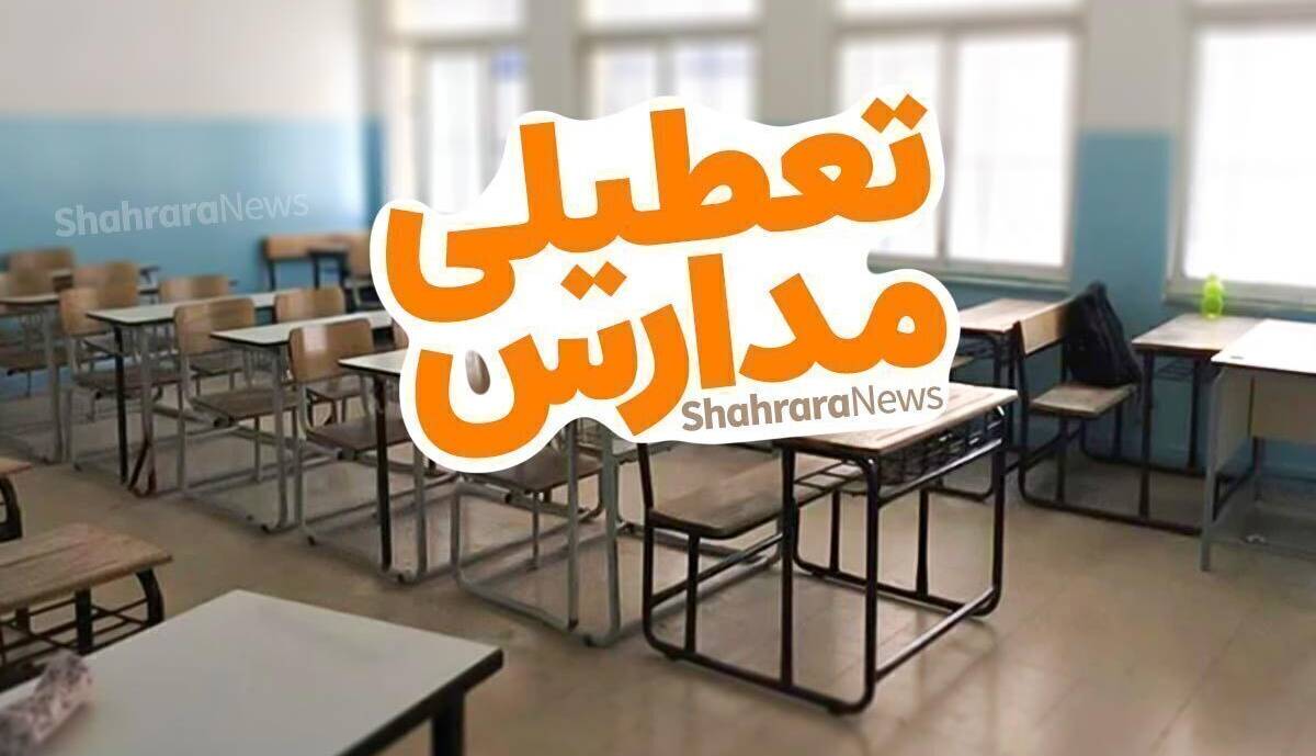 آلودگی هوا برخی مدارس مشهد را مجازی کرد