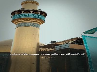 سلام بر امیرالمؤمنین(ع)؛ نازل ‌کننده خیر و روزی