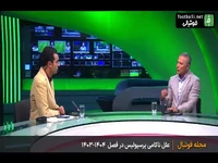 واکنش حمید درخشان پیشکسوت پرسپولیس به حاشیه‌های پیرامون رختکن تیم