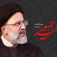 آغاز به‌‌کار سوگواره «راه جمهور» در کهگیلویه و بویراحمد