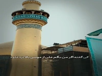 سلام بر امیرالمؤمنین(ع)؛ نازل ‌کننده خیر و روزی