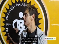بن‌یدر: امروز فقط دلم خانواده را می‌خواهد