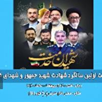 یادی از خاطرات مردانِ مردی که میز خدمتشان را به میان بردند