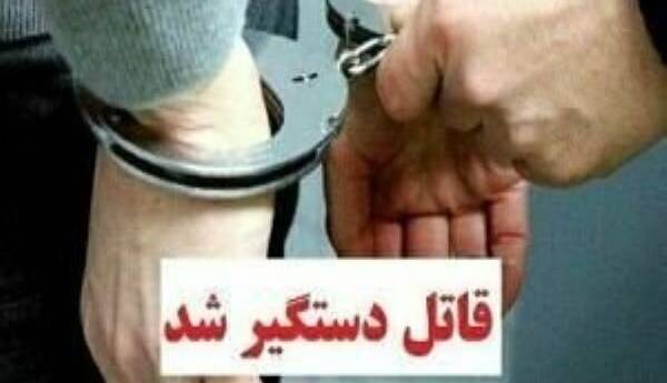 قاتل فراری با شلیک پلیس زمین گیر و دستگیر شد