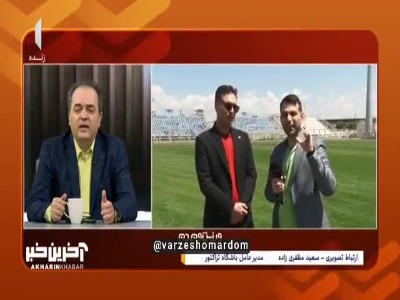 شعرخوانی زیبای پیمان یوسفی مجری و تهیه کننده برنامه ورزش و مردم برای مردم تبریز
