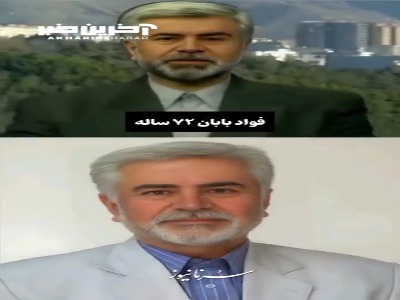 گویندگان مشهور خبر بعد از سالها	
