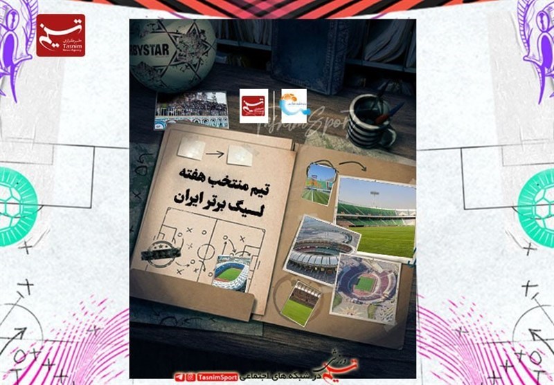 تیم منتخب هفته پایانی لیگ برتر فوتبال