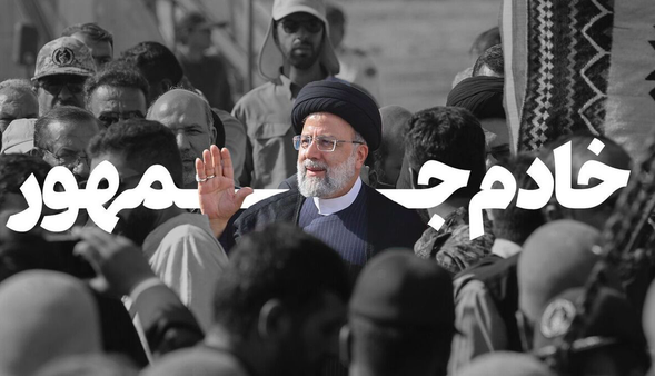 خدمات فرهنگی شهید رئیسی در نصفجهان