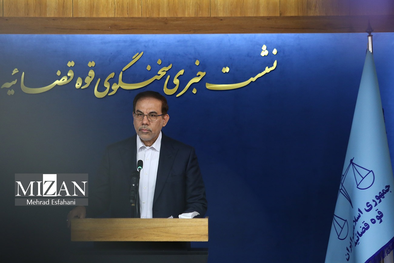 نشست خبری سخنگوی قوه قضاییه