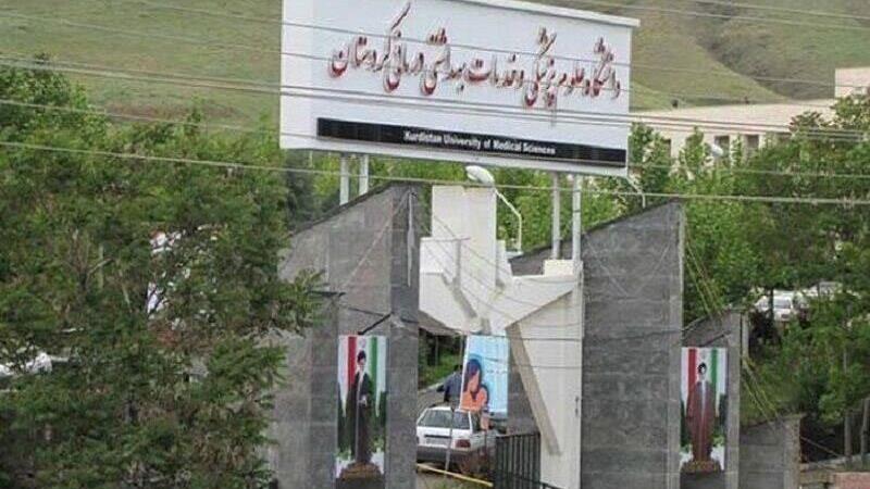 اطلاعیه دانشگاه علوم پزشکی کردستان در خصوص فوت مادر باردار مریوانی