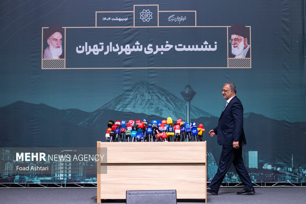 نشست خبری شهردار تهران