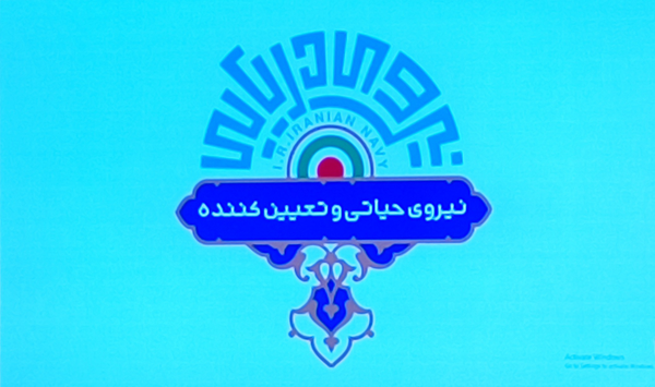 نشان جدید نیروی دریایی ارتش رونمایی شد