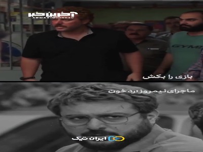 مروری بر نقش‌های جدی محسن کیایی به بهانه اکران فیلم «بازی را بکش»