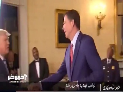 ترامپ تهدید به ترور شد