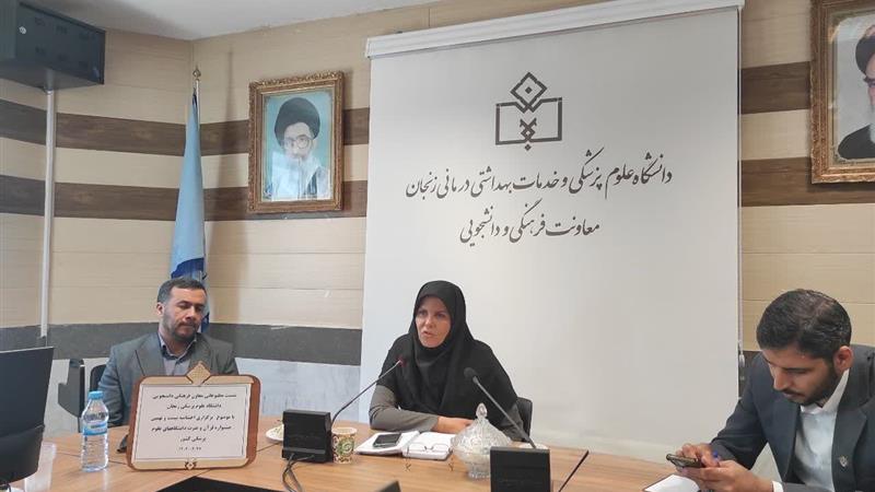 بیست و نهمین جشنواره قرآن و عترت دانشگاههای علوم پزشکی در زنجان برگزار میشود