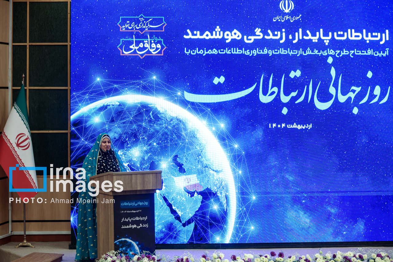 عکس/ همایش روز جهانی ارتباطات باحضور رئیس جمهور