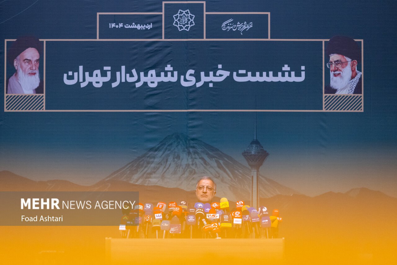 نشست خبری شهردار تهران