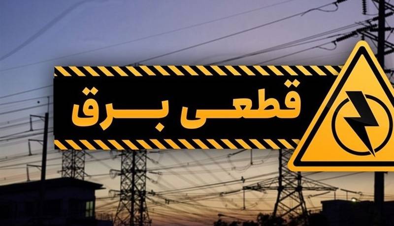اعتراض صنایع به محدودیت ۹۰ درصدی برق در نامه به رئیس جمهور