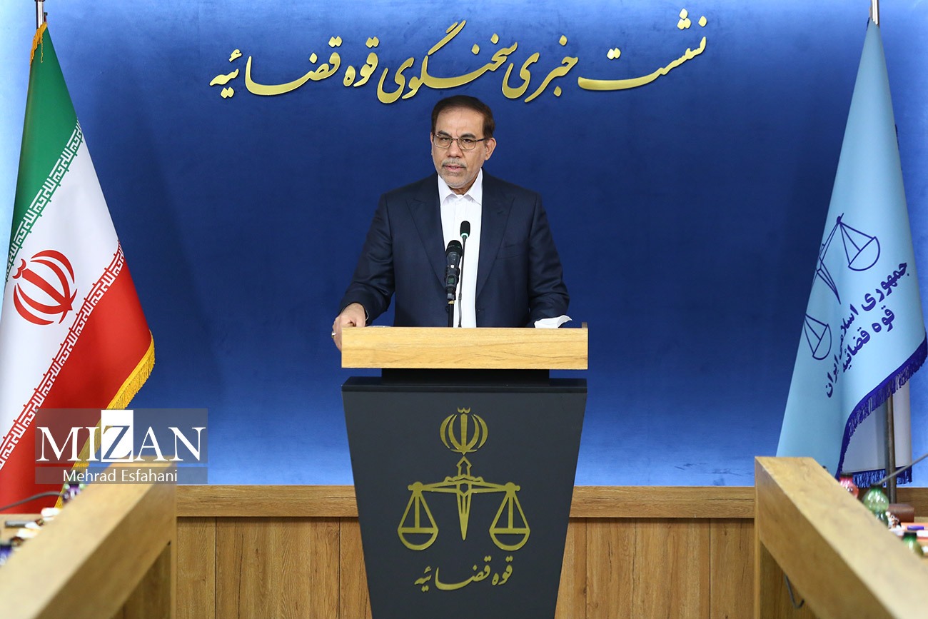 نشست خبری سخنگوی قوه قضاییه