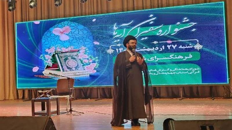 جشنواره سفیران آیهها با یاد شهدای خدمت برگزار شد