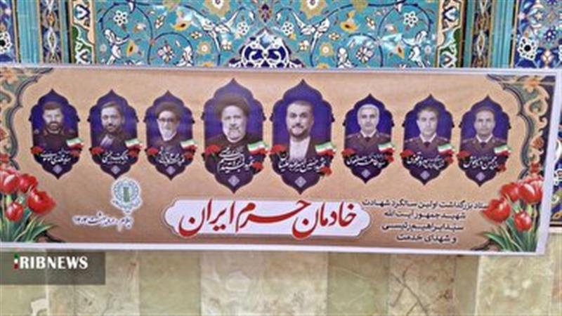 بزرگداشت نخستین سالگرد شهدای خدمت در ایلام