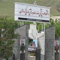 اطلاعیه دانشگاه علوم پزشکی کردستان در خصوص فوت مادر باردار مریوانی