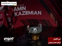کاظمیان: با پیگیری های درویش به پرسپولیس آمدم