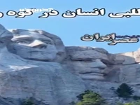 چهره‌های ۱۸ متری از رئیس جمهور‌های آمریکا در کوه